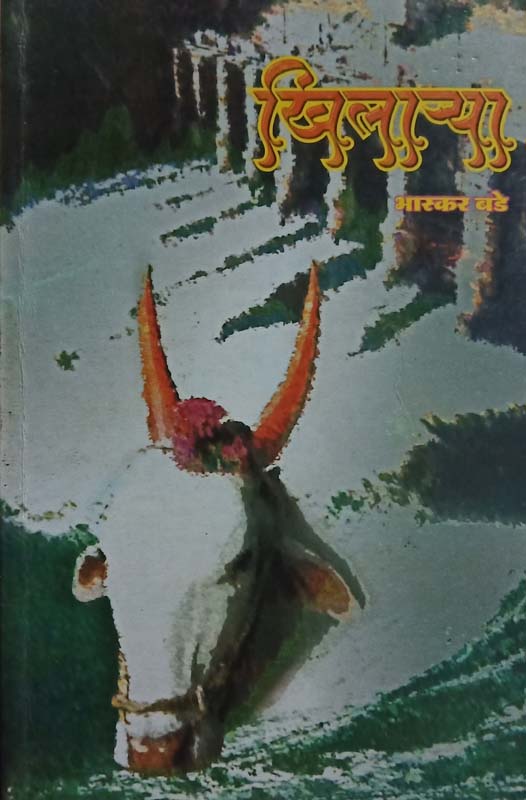 Zenduchi Fule (झेंडूची फुले)