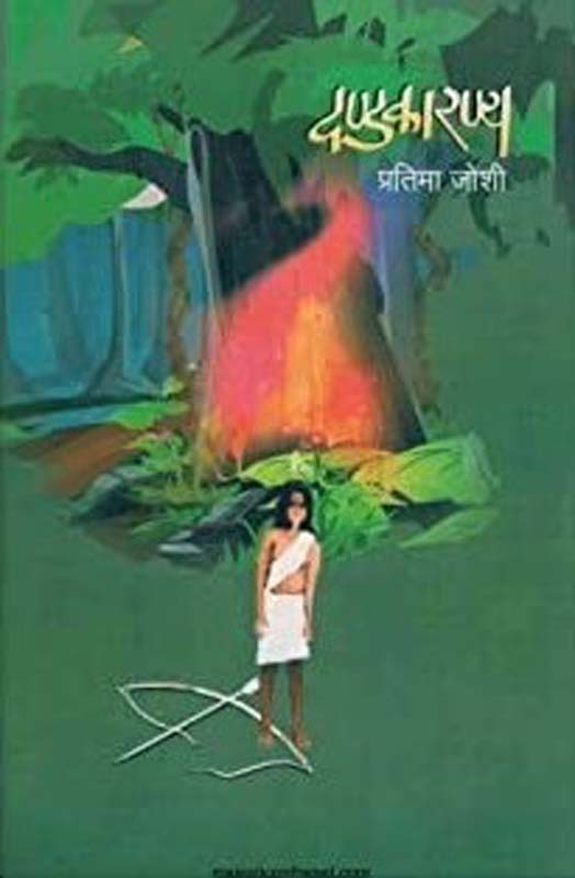 Byculla Te Bangkok (भायखळा ते बँकाॅक)