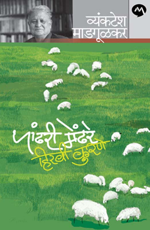 Karmachari ( कर्मचारी )