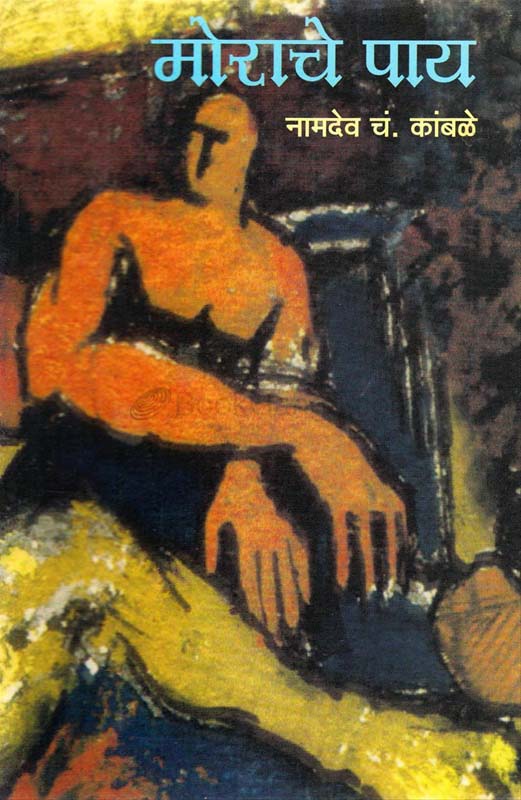 Tin Taruni (तीन तरुणी)