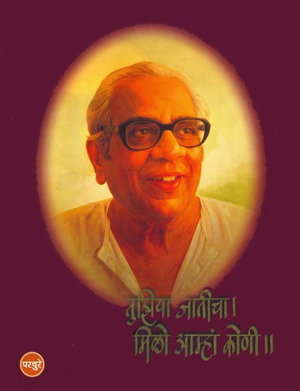 Shalya Kaushalya (शल्य कौशल्य)