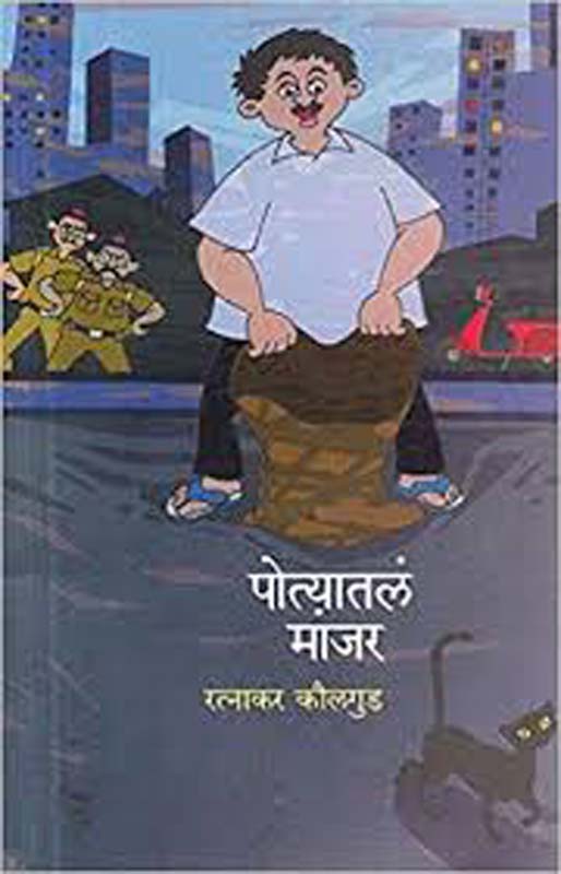 Mundkopnishad (मुण्डकोपनिषद)