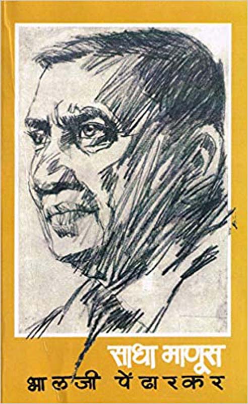 Maifal (मैफल)