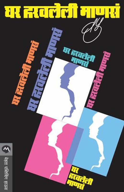 Netaji (नेताजी)