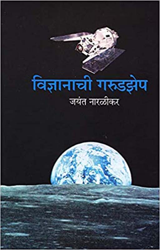 Zenduchi Fule (झेंडूची फुले)