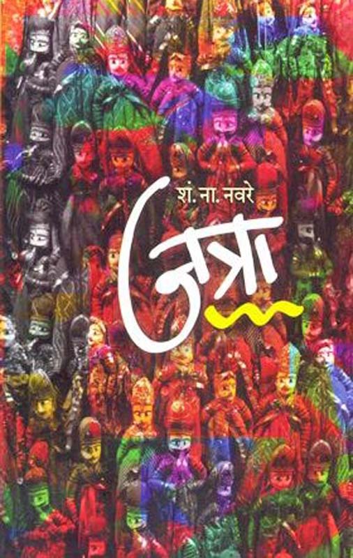 Dhuk Ani Kandil (धुक आणि कंदील)