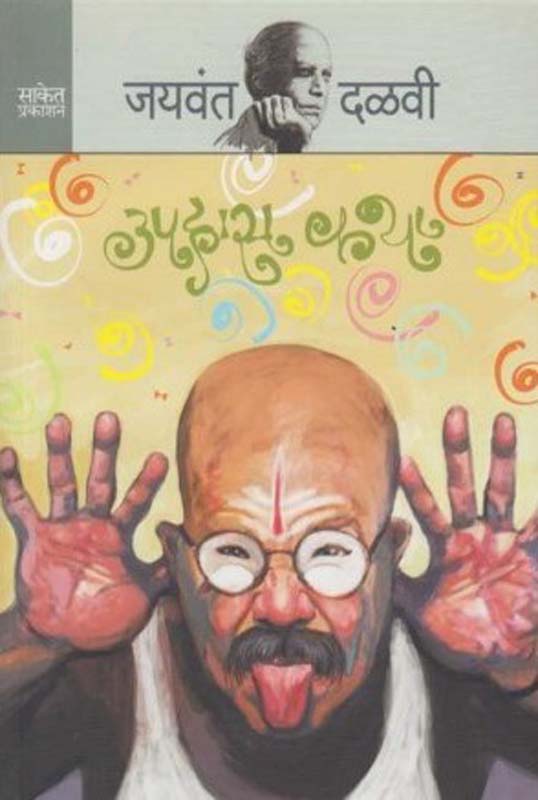 Vishakha (विशाखा)