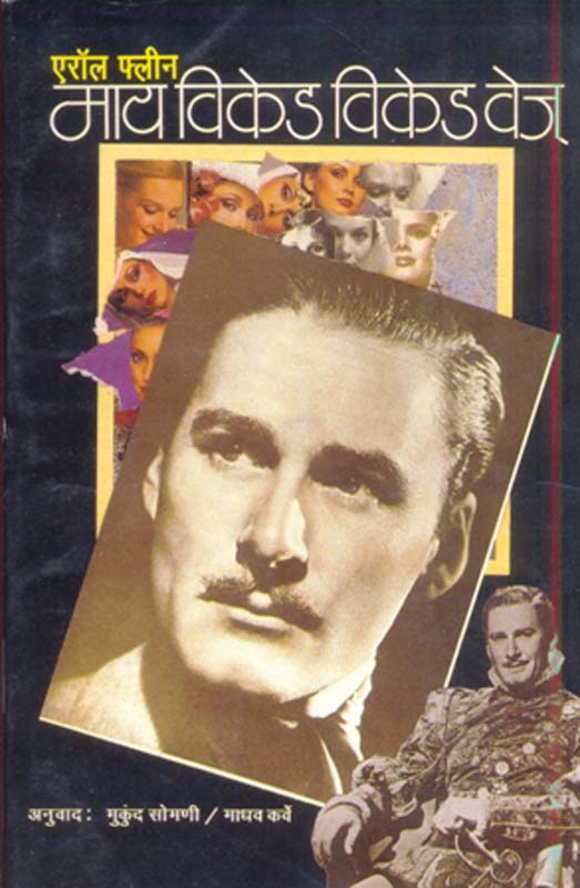 Vipshyana Pravachane (विपश्यना प्रवचने)