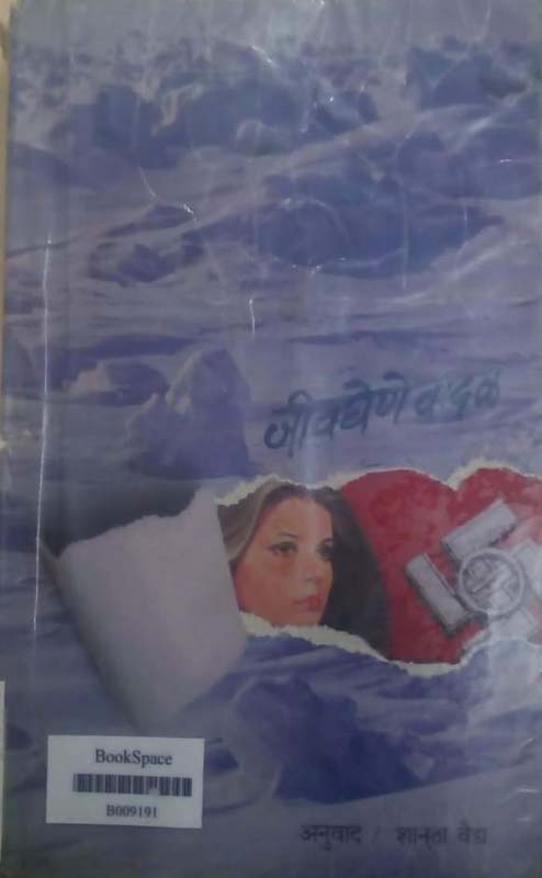 Hasanyacha Tas (हसण्याचा तास)