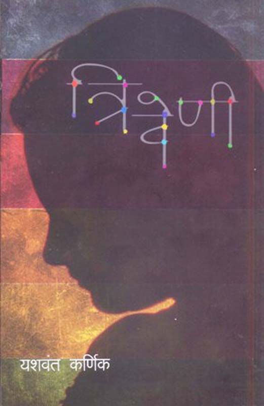 Thodkyat Asan ( थोडक्यात असं )