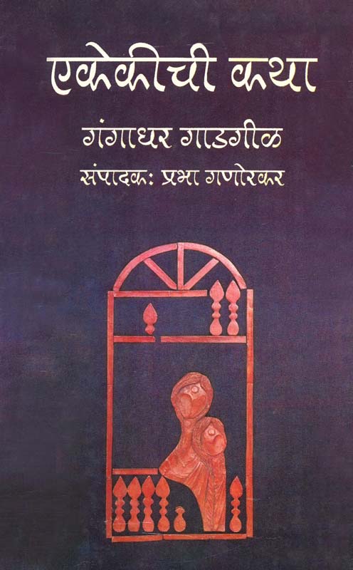 Sahitya Samrat (साहित्य सम्राट)