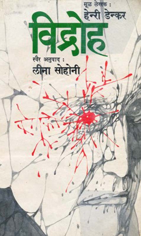 Smita…Smit Ani Mi (स्मिता ... स्मित आणि मी)