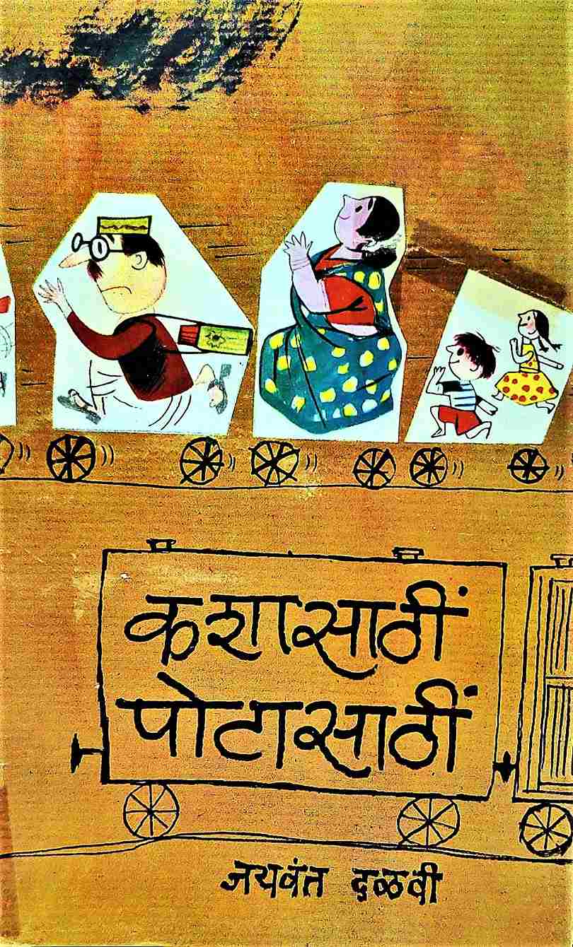 Shakakarte Shivrai (Khand 1) (शककर्ते शिवराय-खंड १)