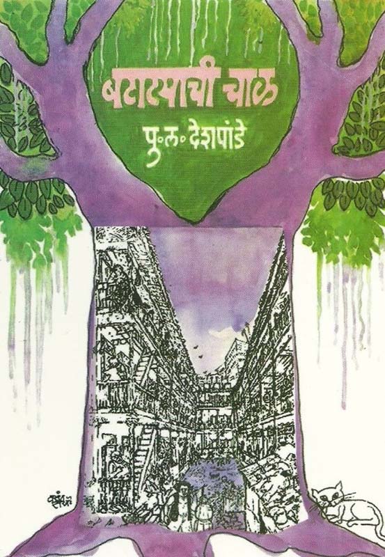 Shree Akkalkot Niwasi Swamimharaj Yanche Charitra (श्री अक्कलकोट निवासी स्वामीमहाराज यांचे चरित्र)