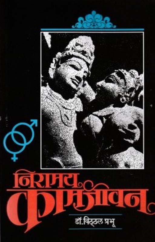 Satyarth Prakash (सत्यार्थ प्रकाश)