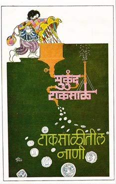 Avkash (अवकाश)