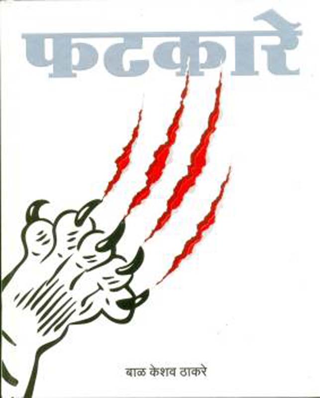 Kalnirnay Niwadak (कालनिर्णय निवडक)