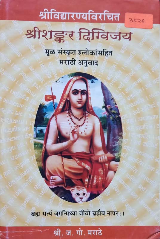 Shreeganpati Athrvshirsh (श्रीगणपती अथर्वशीर्ष)