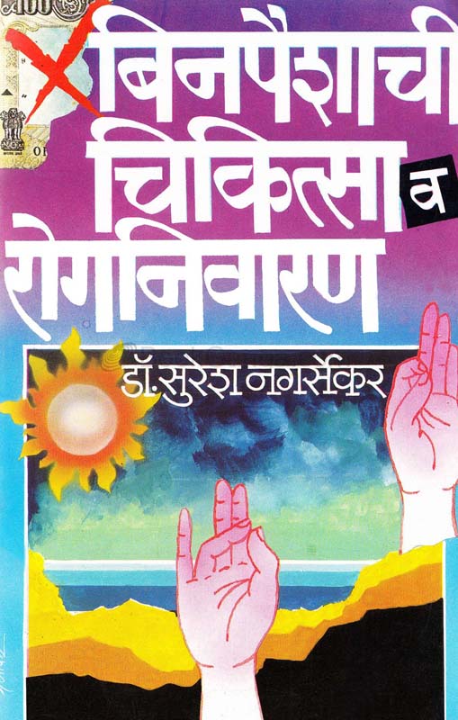 Maval Darshan (मावळ दर्शन)