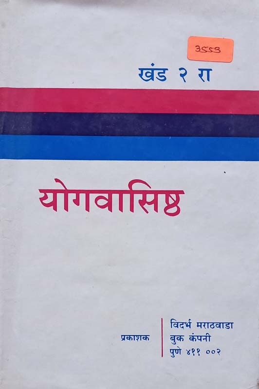 Vrudhashram (Kalachi Ek Garaj) (वृद्धाश्रम-काळाची एक गरज)