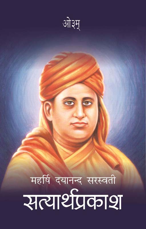 Vidurniti (विदुरनीति)