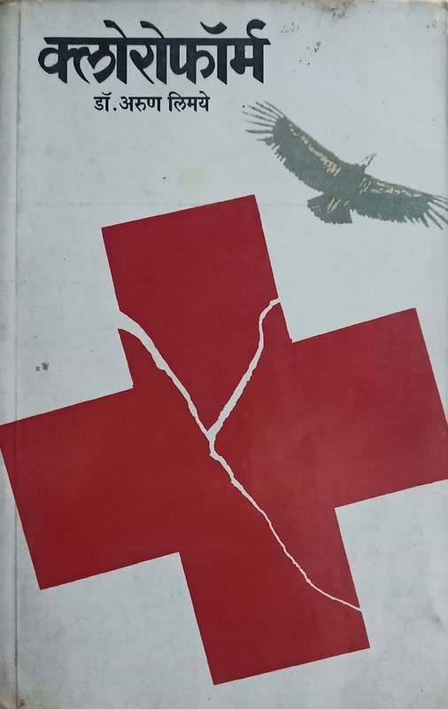 Visan (विसण)