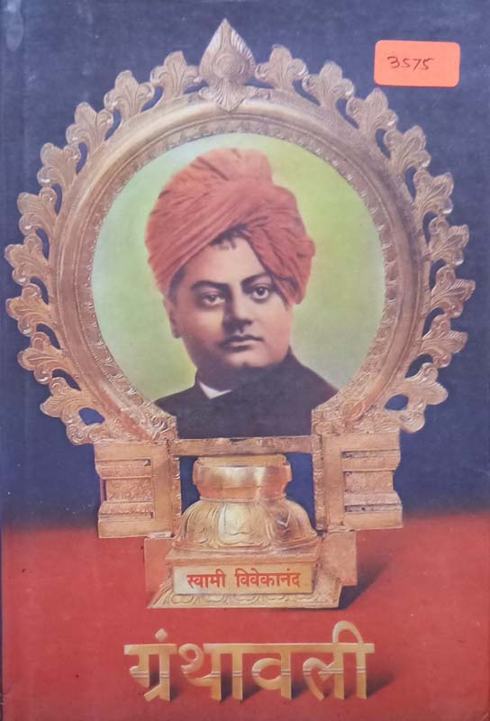 Shree Valmiki Ramayan Darshan (श्री वाल्मिकी रामायण दर्शन)