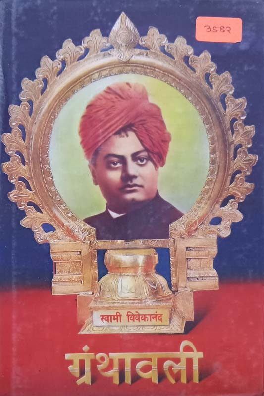 Maharshi Vedvyas (महर्षी वेदव्यास)