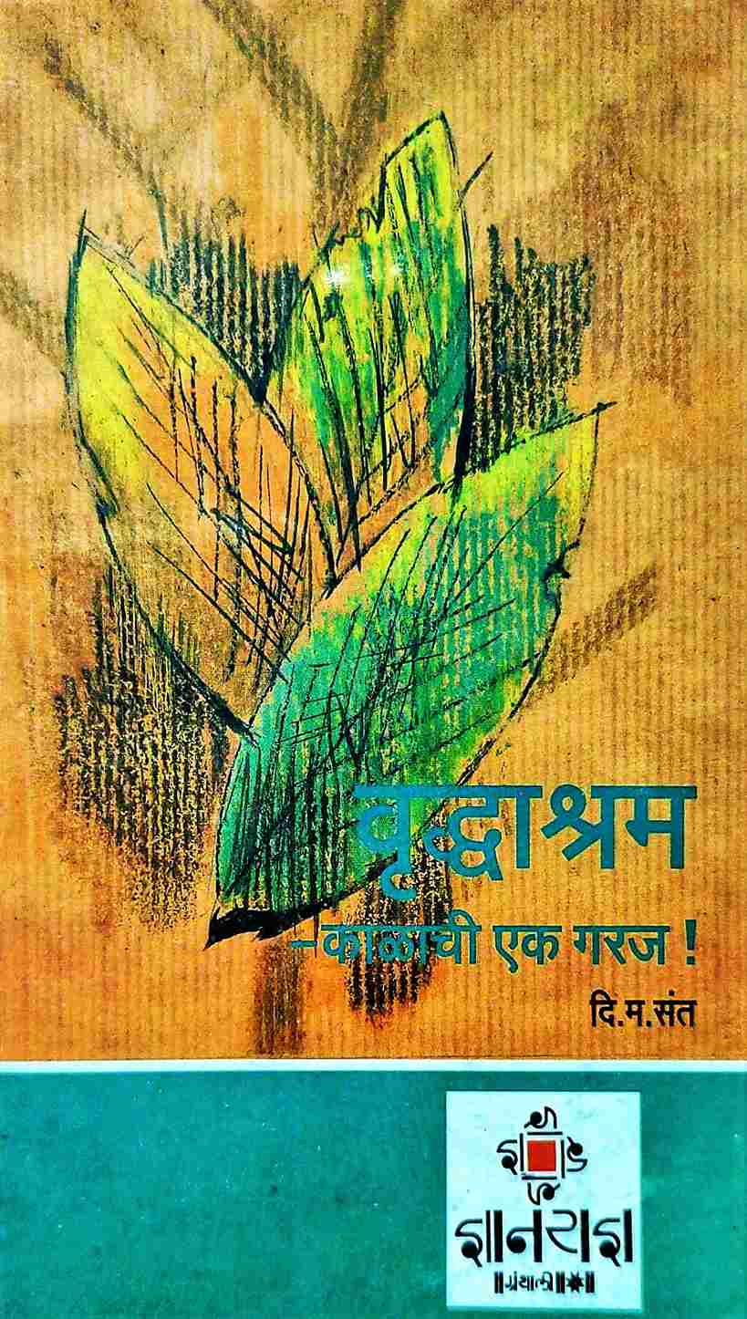 Vadal (वादळ)