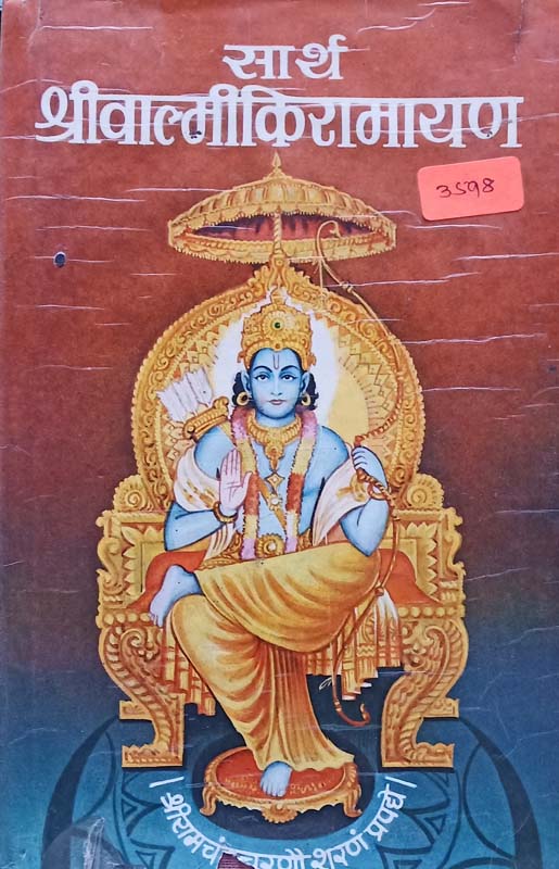 Sahityache Samajik V Sanskrutik Anubandh (साहित्याचे सामाजिक व सांस्कृतिक अनुबंध)