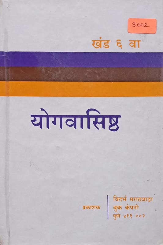 Aakashgamati (आकाशगमती)
