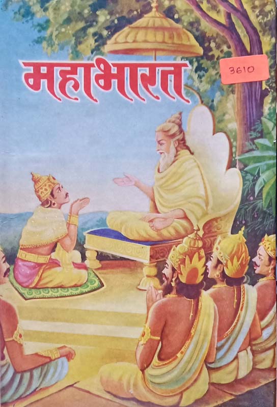 Andhar Andhashradhecha (अंधार अंधश्रद्धेचा)