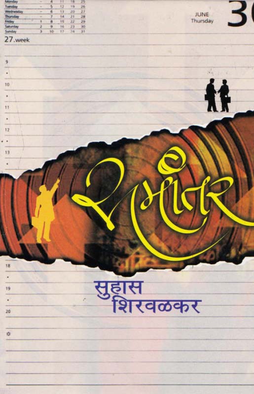 Krushnbhavanamrut Ek Anupam Uphar (कृष्णभावनामृत एक अनुपम उपहार)