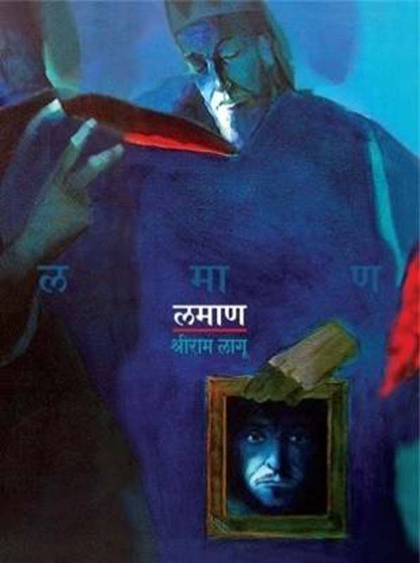 Sarvansathi Yogasane (सर्वांसाठी योगासने)
