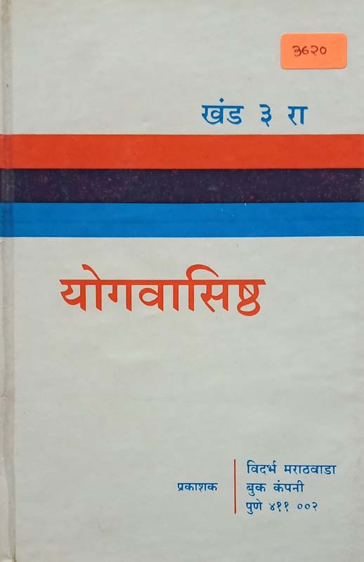 Panchyarati (पंचारती)