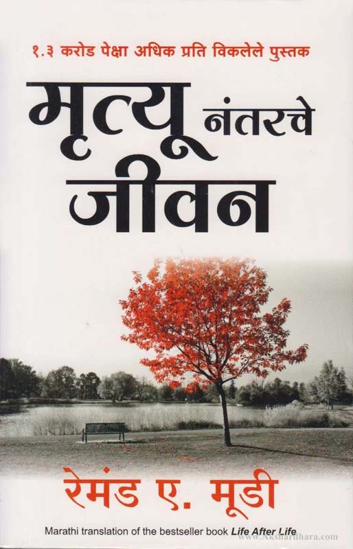 Nakoshi (नकोशी)