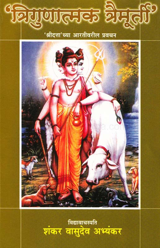 Mungi Udali Aakashi (मुंगी उडाली आकाशी )