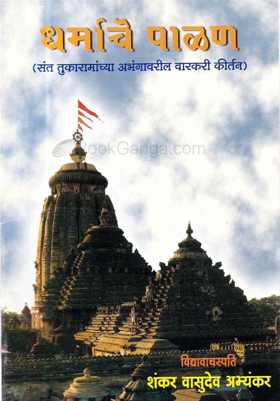 Bahujan Hitay (बहुजन हिताय...?)