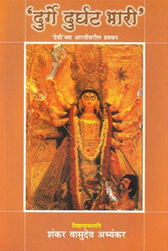 BabarchiSmrutichitre (बाबरची स्मृतिचित्रे)