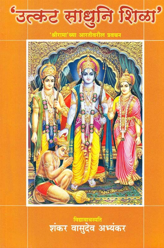 Landan Hatyakand (लंडन हत्याकांड)