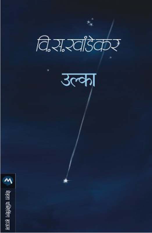 Goshti Mansancha (गोष्टी माणसांच्या )