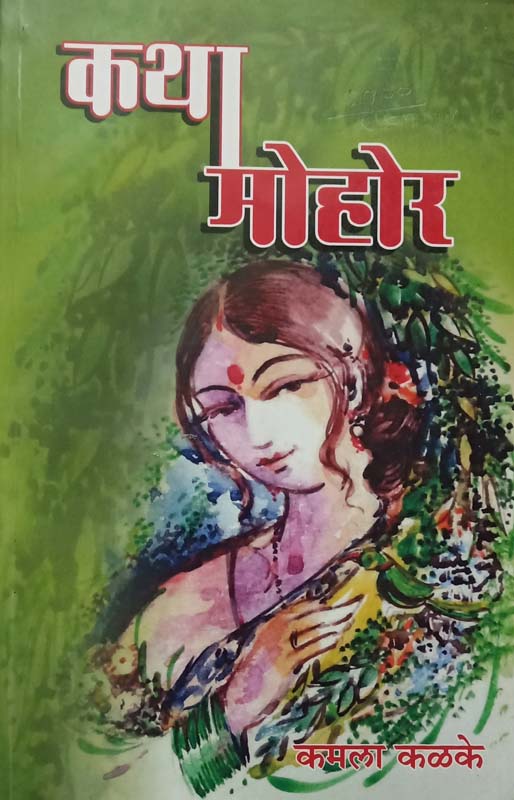 Gun Gayen Aavadhi ( गुण गाईन आवडी )