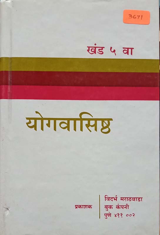 Mi Ek Kharoti (मी एक खारोटी)