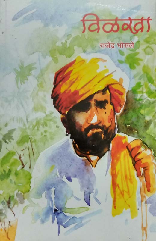 Vaman Parat N Aala (वामन परत न आला)