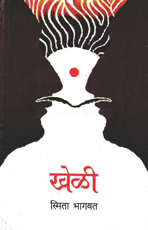 Bhagawadgita-Shreekrushna (भगवदगीता -श्रीकृष्ण)