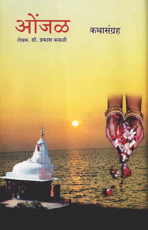 Aakruti (आकृती)