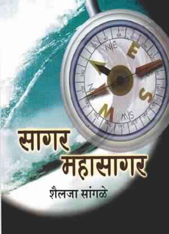 Peshave Gharanyacha Itihas-Bhag 1 (पेशवे घराण्याचा इतिहास-भाग १)