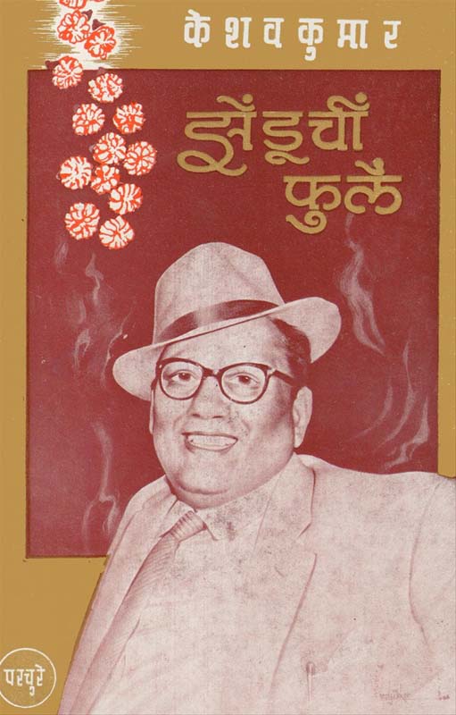 Mahashweta (महाश्‍वेता)