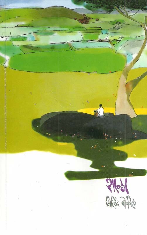 Doshmukt Aarogya (दोषमुक्त आरोग्य)