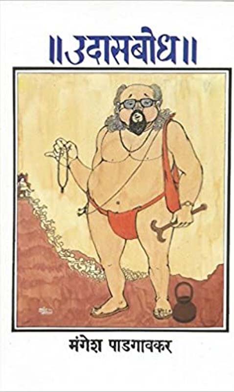 Tichi Kahanich Vegali (तिची कहाणीच वेगळी)